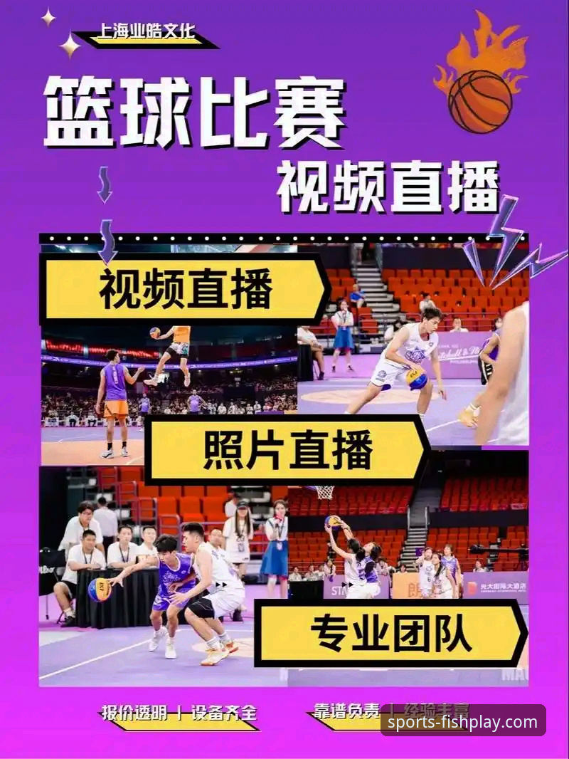 乐鱼体育平台最新动态：重塑体育赛事直播平台的互动边界