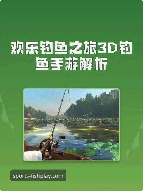 解锁乐鱼体育平台的3种创新安装路径：从官网到指尖的畅快体验